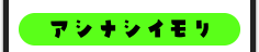 アシナシイモリの種類一覧